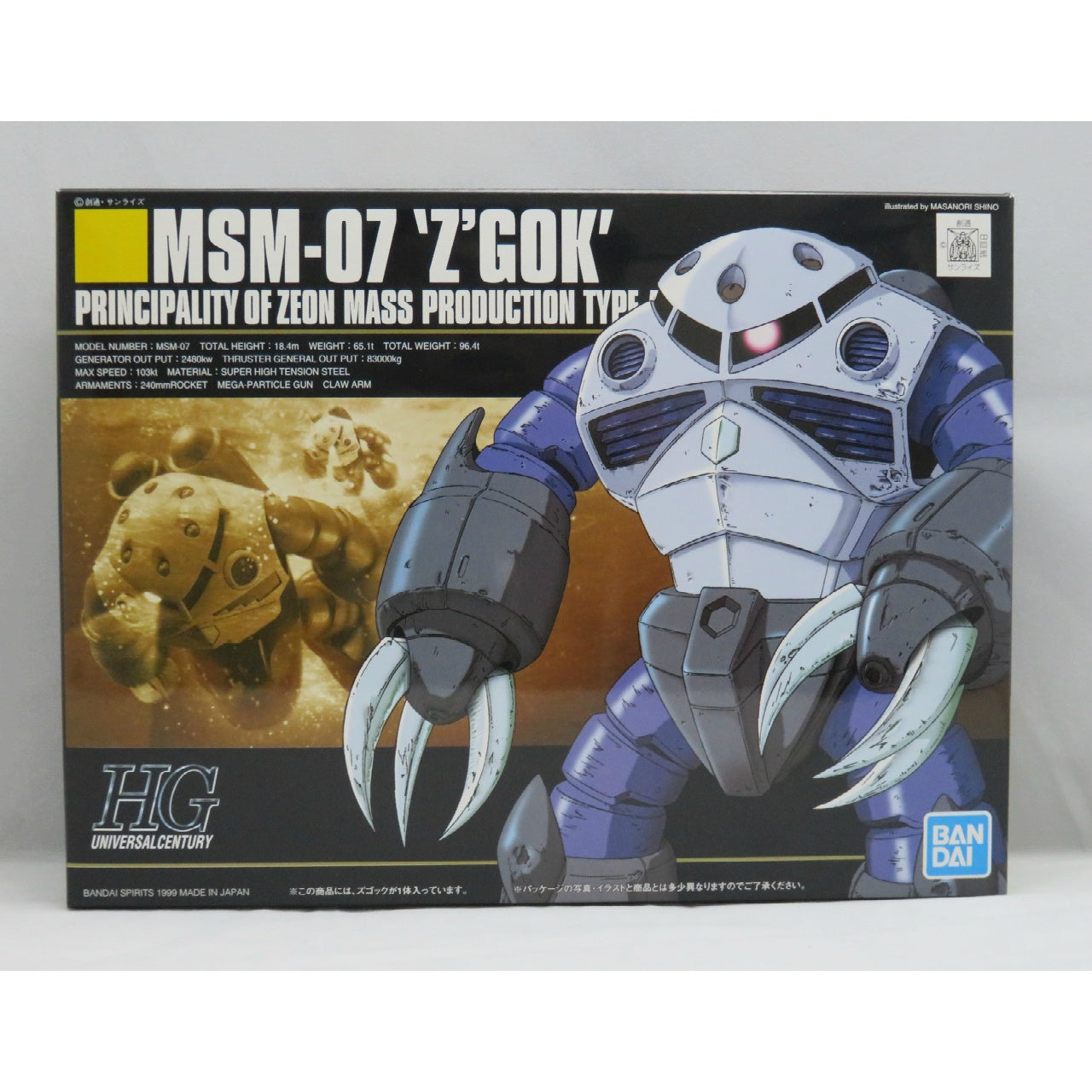 HGUC 006 1/144 MSM-07 Z Gok
