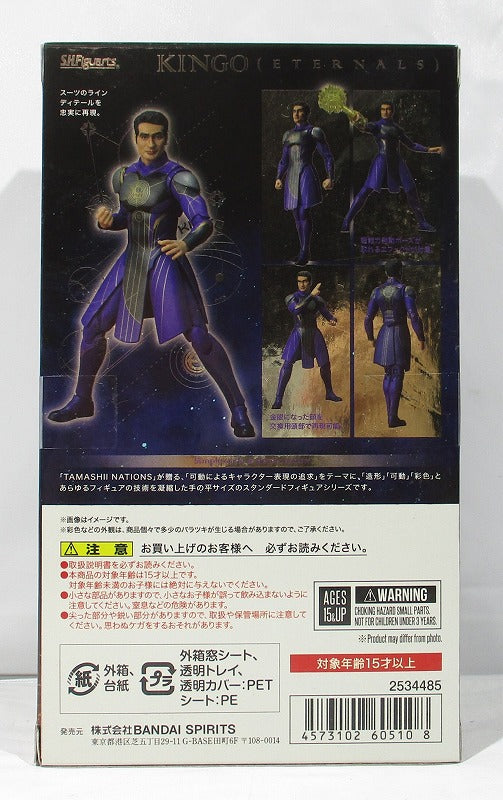 S.H.Figuarts Kingo (Eternals), animota