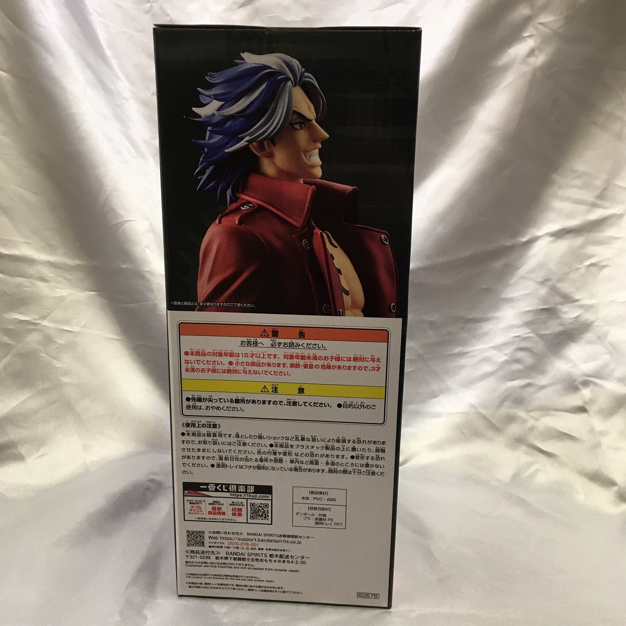 Ichiban kuji Tokyo Revengers Christmas Conflict PARTE 2 C Premio MASTERLISE Taiju Shiba