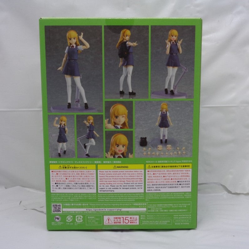 figma 555 Love Live! Super Star!! Sumire Heanna