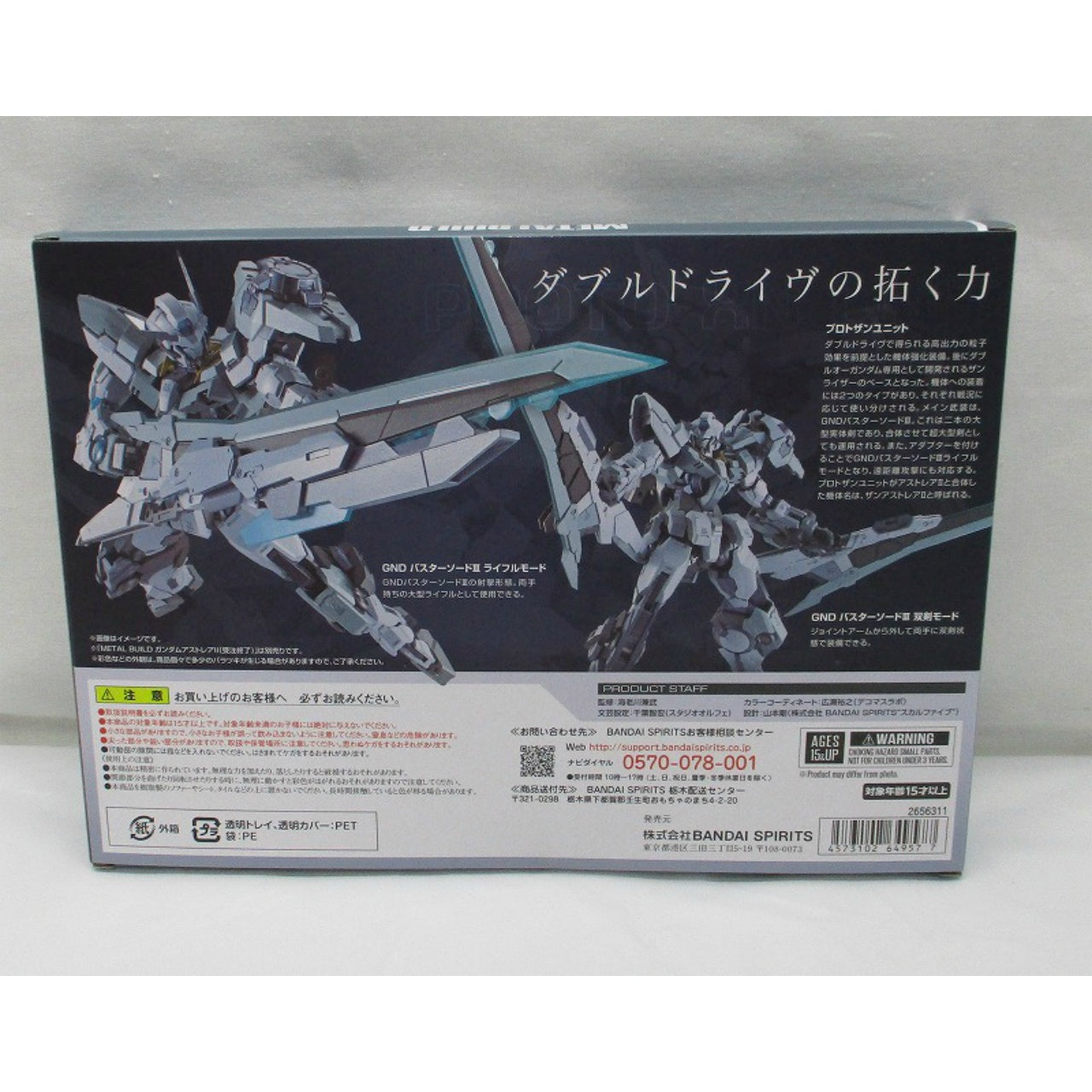 METAL BUILD Proto Xn Unit | animota