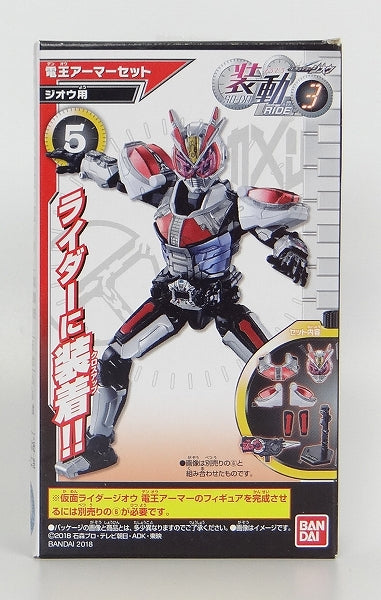 Kamen Rider Zi-O SO-DO Ride Vol.3 Den-O Armor Set for Zi-O