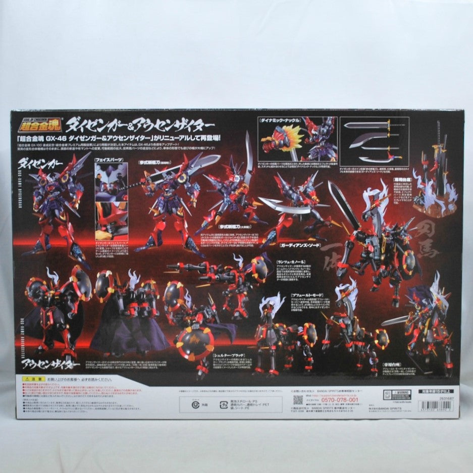Soul of Chogokin GX-46R Daisenger & Ausensaiter, Action & Toy Figures, animota