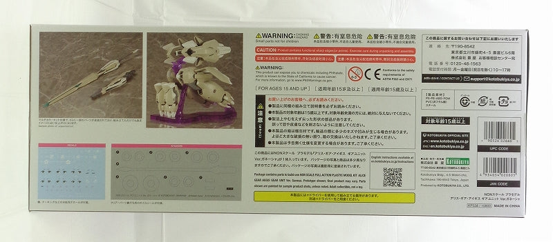 Megami Device x Alice Gear Aegis Gear Unit Ver. Ganesha Plastic Model, animota