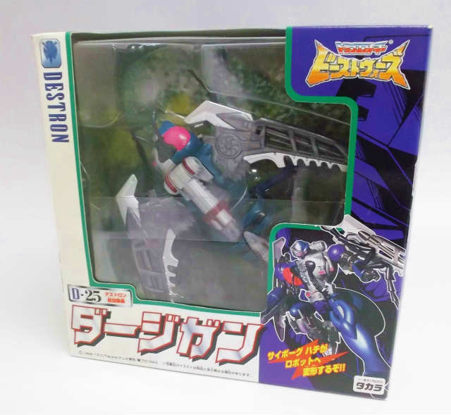 Transformers Beast Wars D-25 Dirgegun, animota