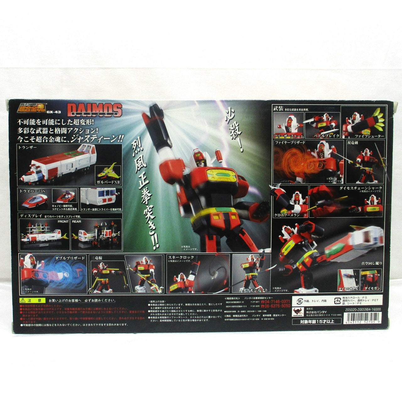Soul of Chogokin GX-43 General Daimos, Action & Toy Figures, animota