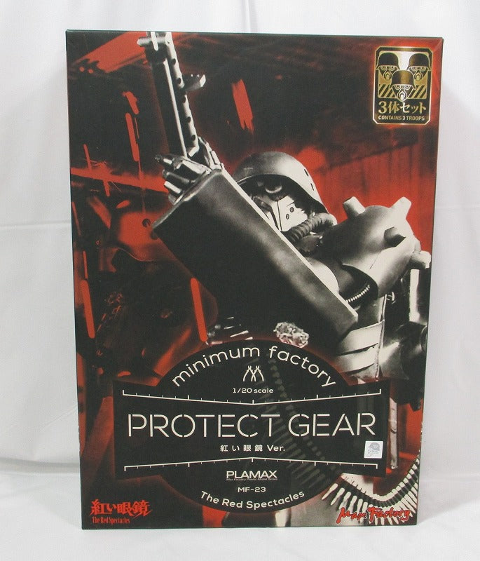 Max Factory PLAMAX MF-23 Protect Gear Red Glasses ver.
