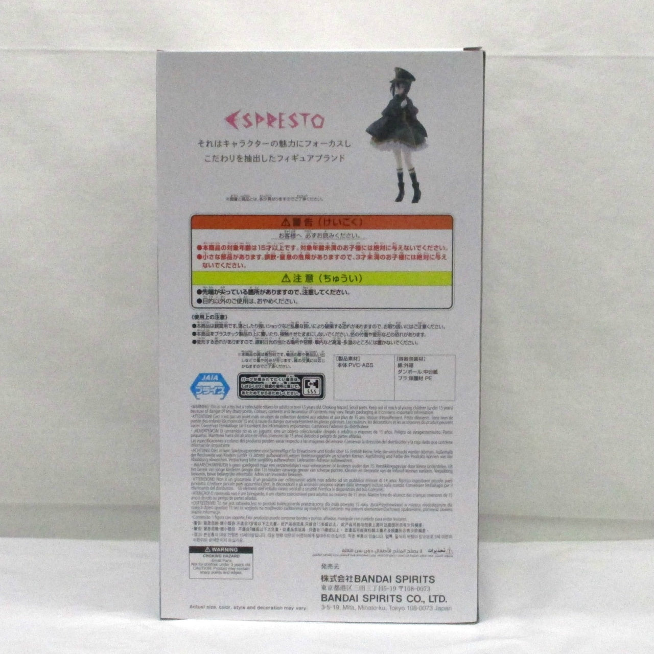 Bandai Spirits [That dress-up doll falls in love] ESPRESTO-Detailed Elegance- Sajuna Inui Black lily ver., Action & Toy Figures, animota