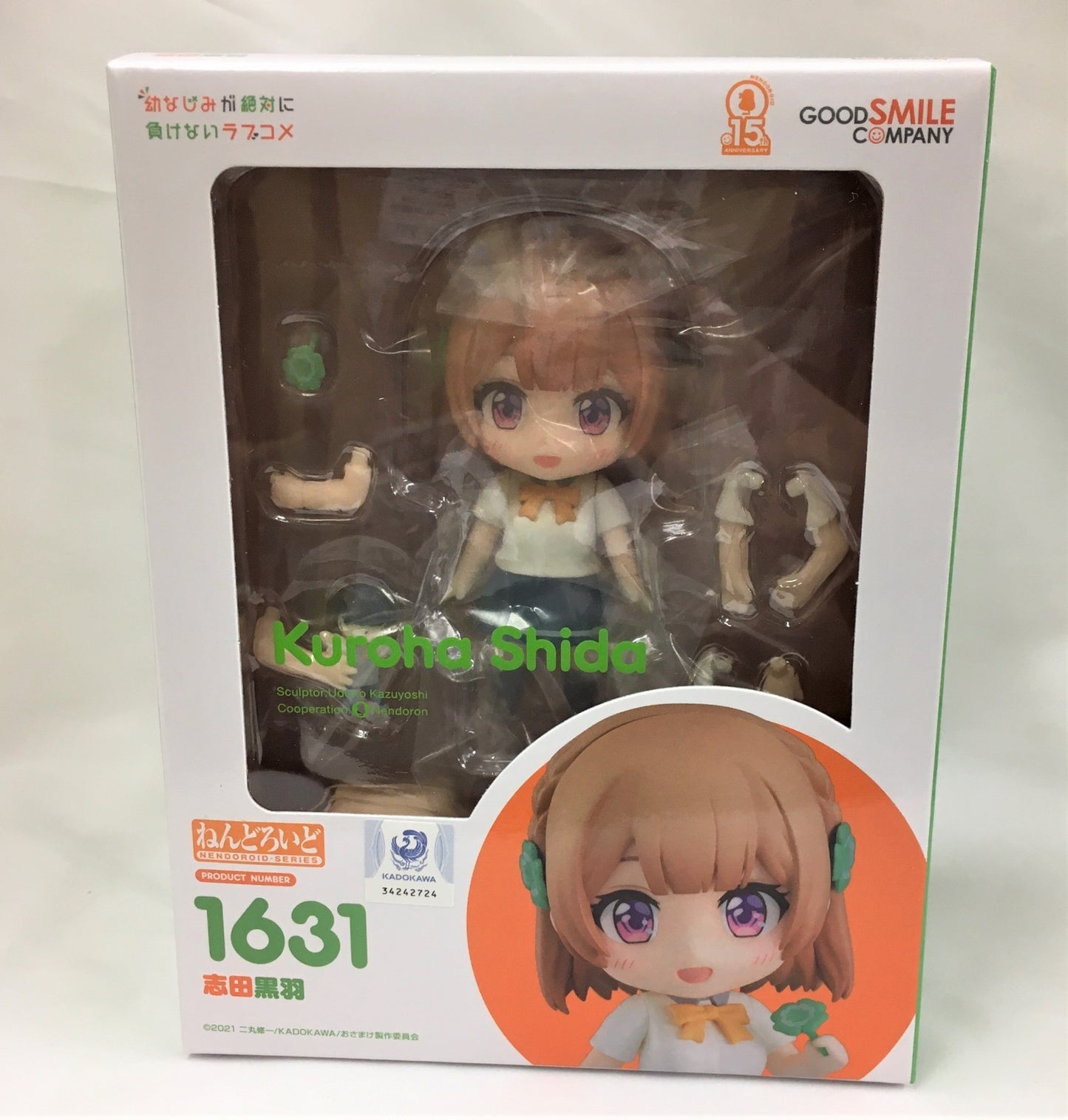 Nendoroid No.1631 Kuroba Shida (A romantic comedy in which a childhood friend never loses)