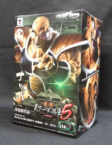 Dragon Ball SCultures BIG Zokei Tenkaichi Budokai 5 Vol.3 - Nappa, animota