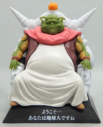 Dragon Ball EX - Fear!! Frieza Army DRAGON ARCHIVES 1 - Grand Elder Guru [Ichiban-Kuji Prize E] | animota