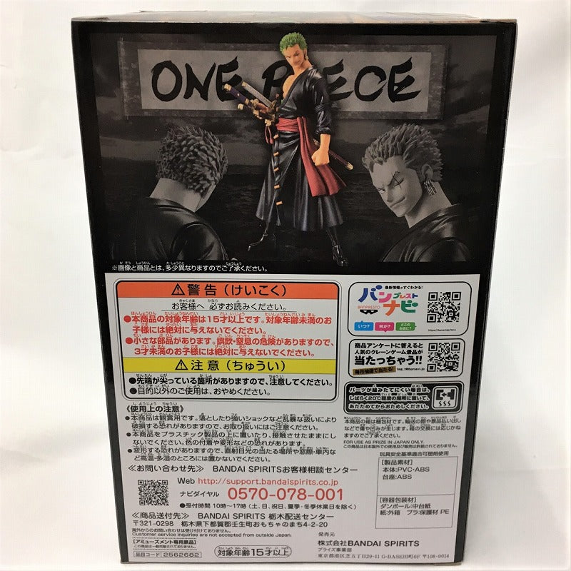 Banpresto One Piece DXF -The Grandline Men- Wa no Kuni Vol.13 Roronoa Zoro