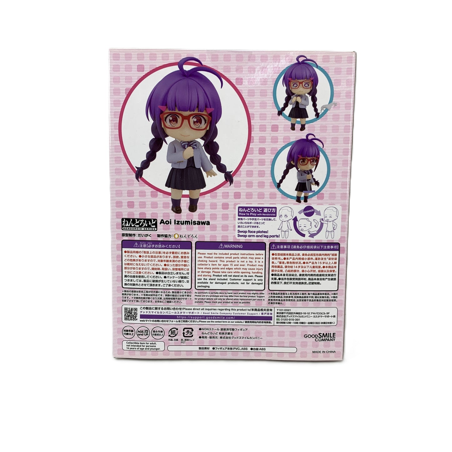 Nendoroid No.2055 Aki Izumizawa (Love Flops)