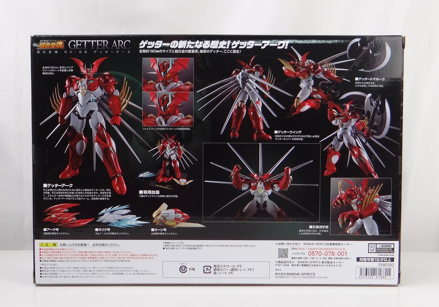 Soul of Chogokin GX-99 Getter Arc "Getter Robo Arc"