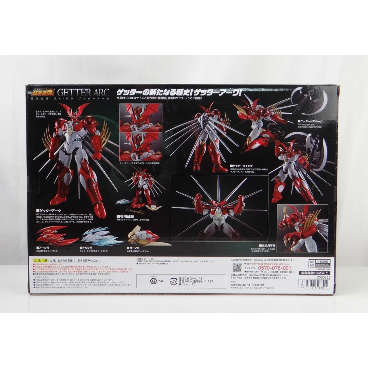 Soul of Chogokin GX-99 Getter Arc "Getter Robo Arc", animota