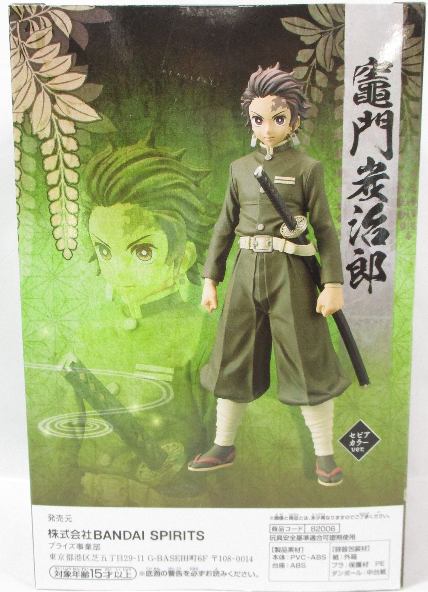 Dämonentöter: Kimetsu no Yaiba Figur -Kizuna no So- Vol.7 Tanjiro Kamado (Sepia Color ver.)