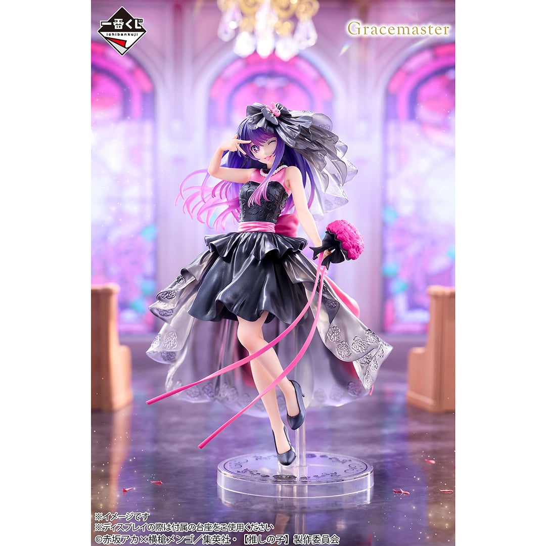Oshi no Ko - Bouquet of Dreams - Ai Figure 1/7 Gracemaster Lies Are the Most Exquisite Love [Ichiban-Kuji Prize Last One]
