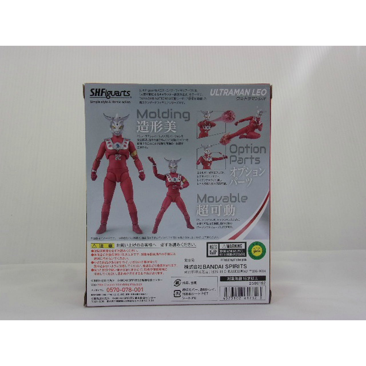 S.H.Figuarts Ultraman Leo