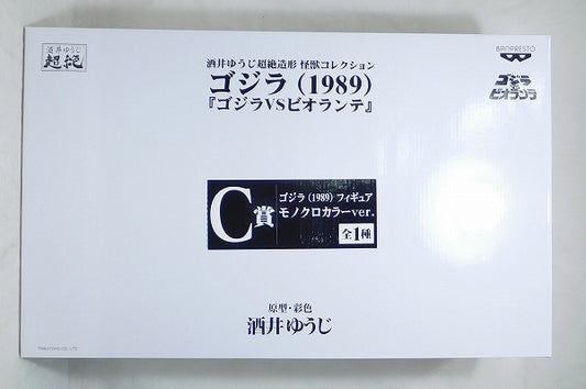 Ichiban Kuji ONLINE Yuji Sakai Monster Collection Godzilla 1989 [Prize C] Godzilla 1989 Figure Black and White ver.