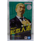 S.H.Figuarts Downtown Hitoshi Matsumoto -Ultimate Boke-, Action & Toy Figures, animota