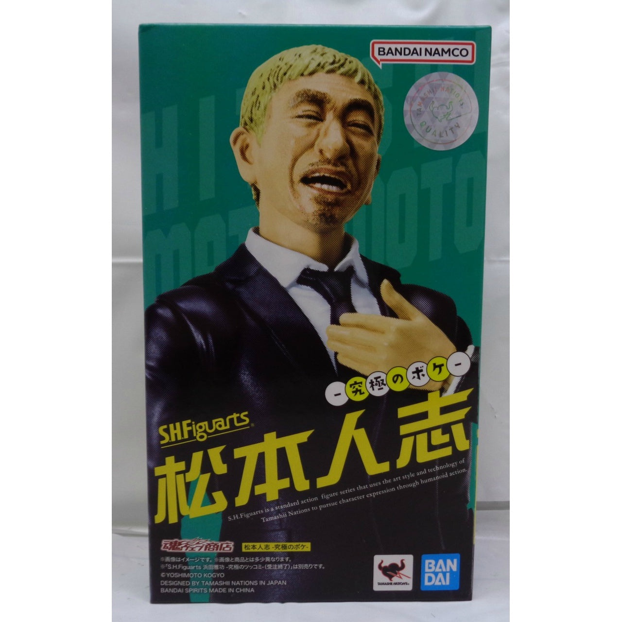 S.H.Figuarts Downtown Hitoshi Matsumoto -Ultimate Boke-