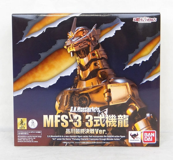 S.H.Monster Arts MFS-3 MechaGodzilla Type-3 Kiryu Final Battle in Shinagawa ver.