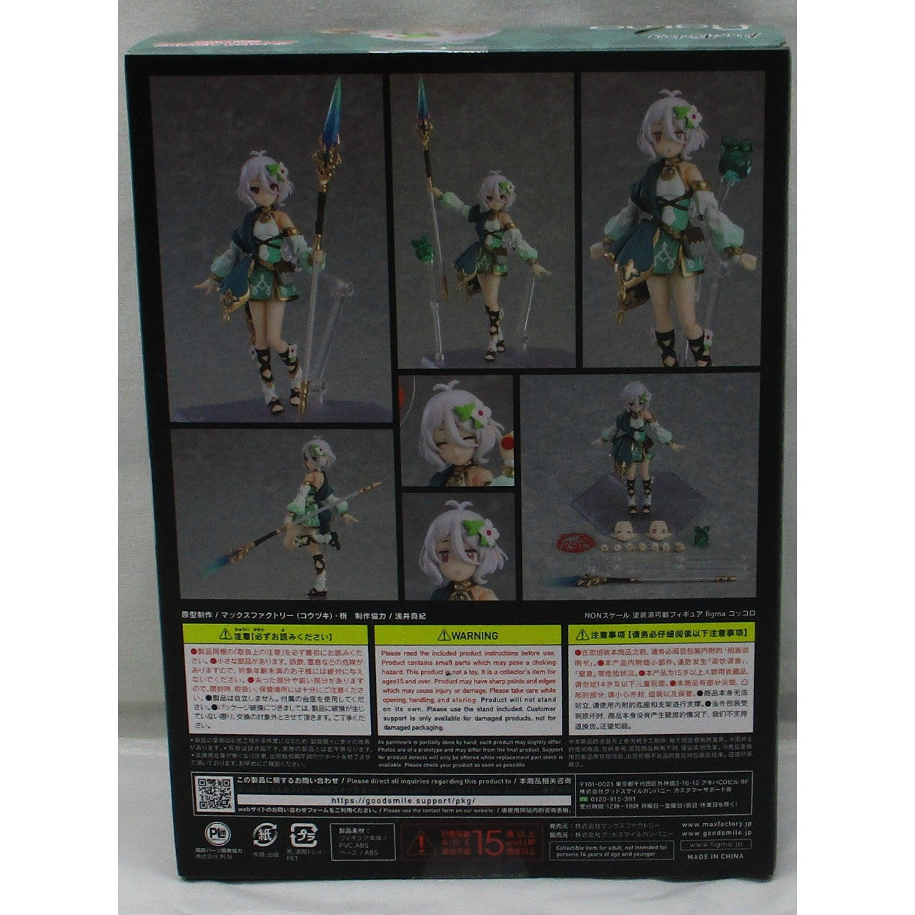 figma 592 Kokkoro (Princess Connect! Re:Dive)