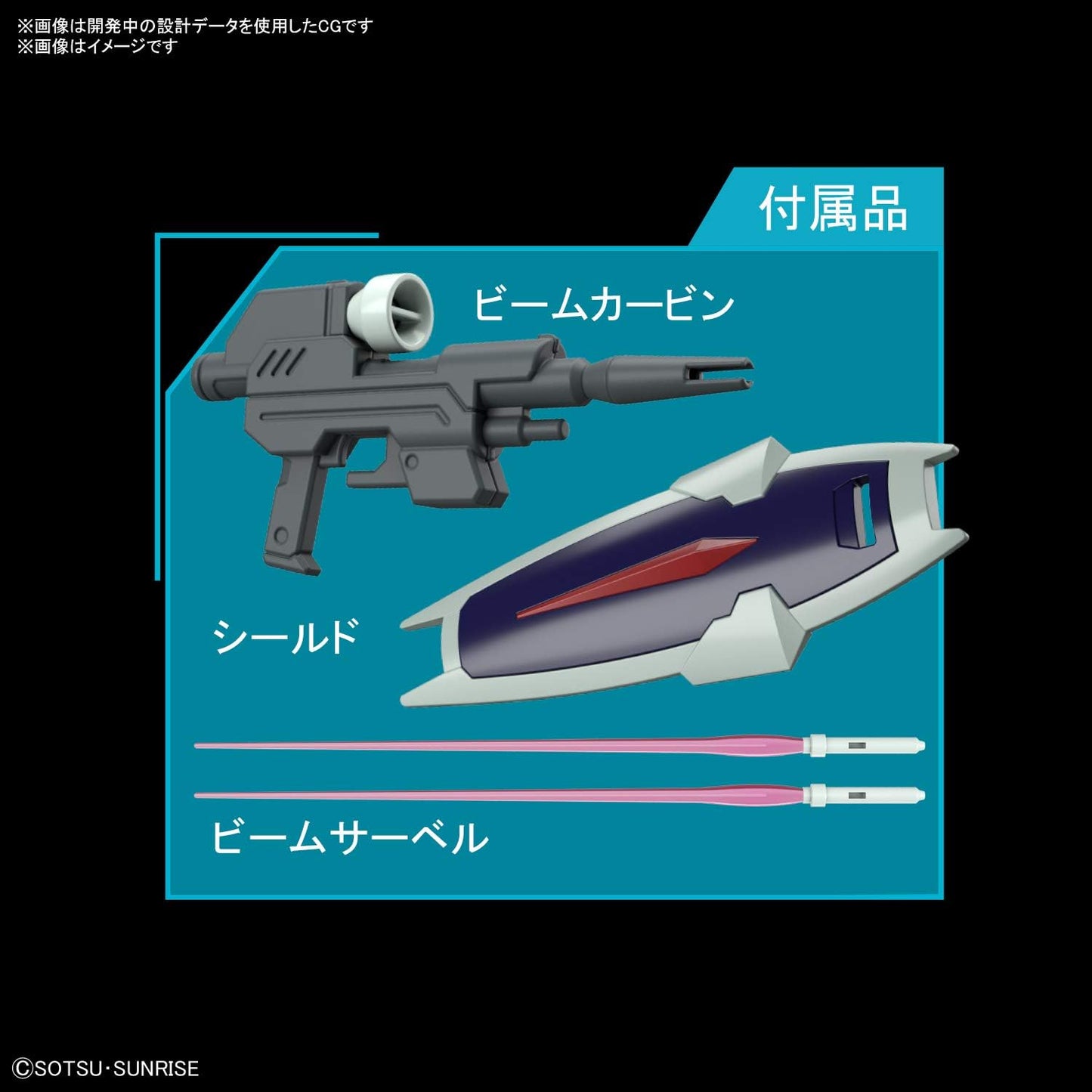 1/144 HGCE "Gundam SEED Destiny" Dagger L | animota