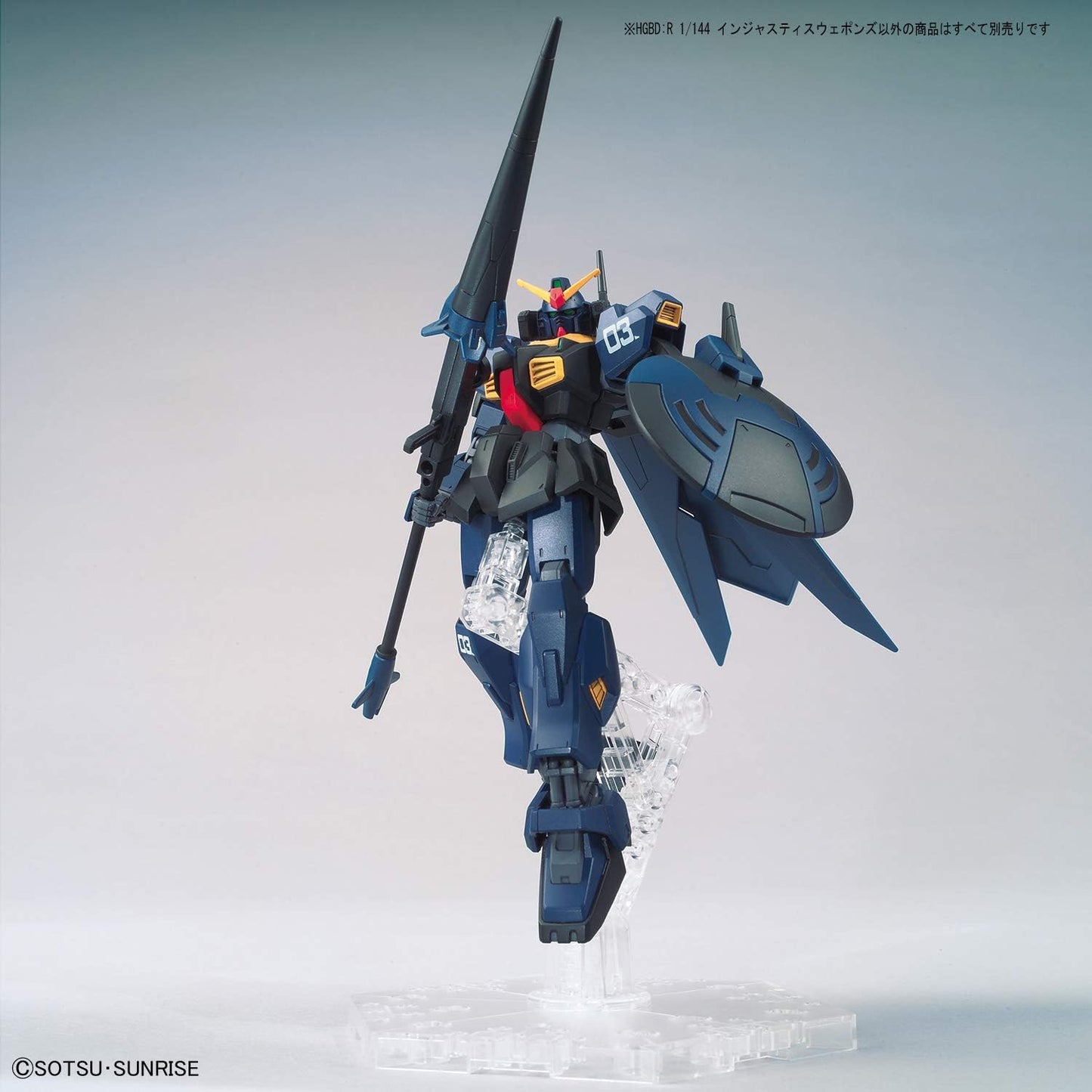 1/144 HGBD:R "Gundam Build Divers Re:Rise" Injustice Weapons | animota