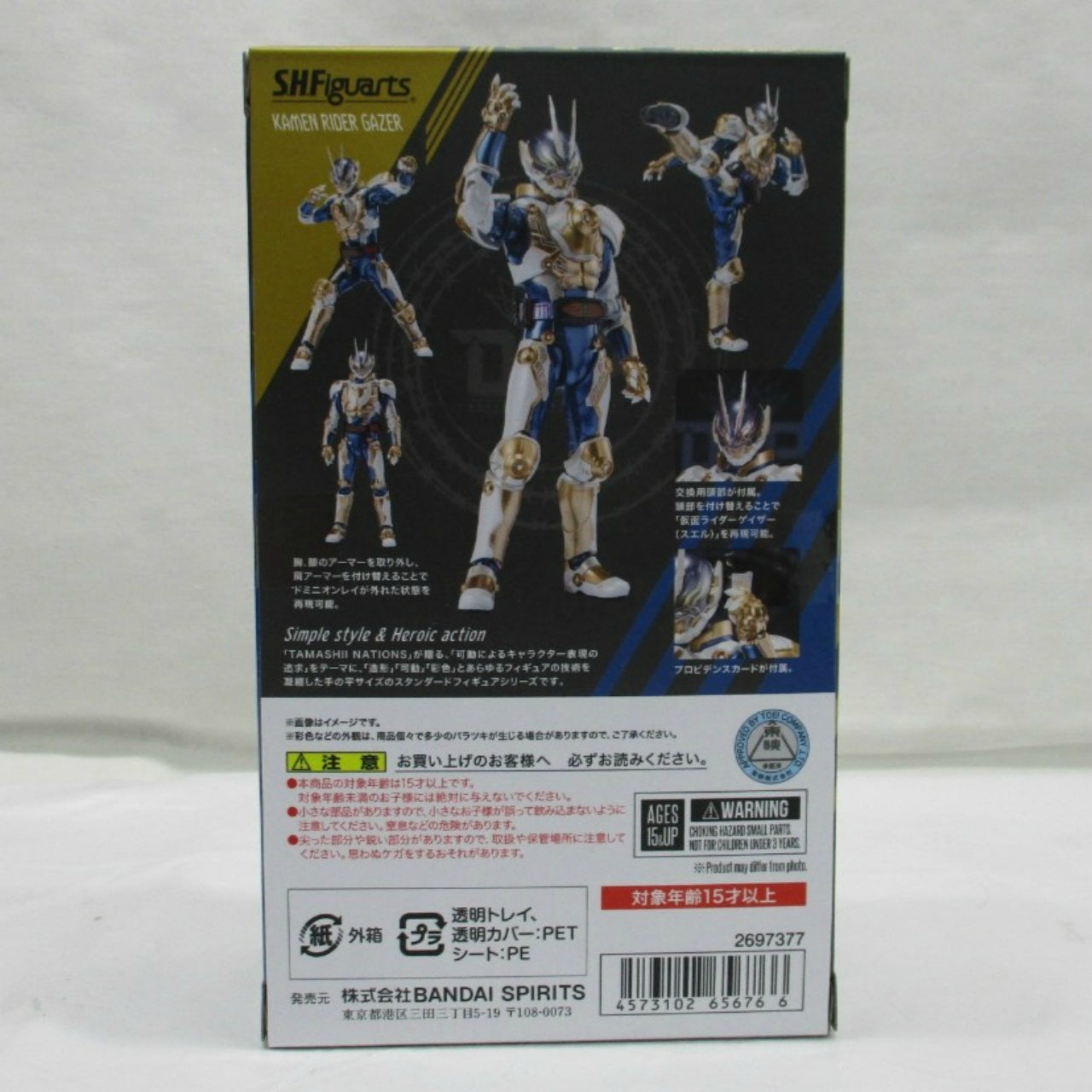S.H.Figuarts Kamen Rider Gazer, Action & Toy Figures, animota