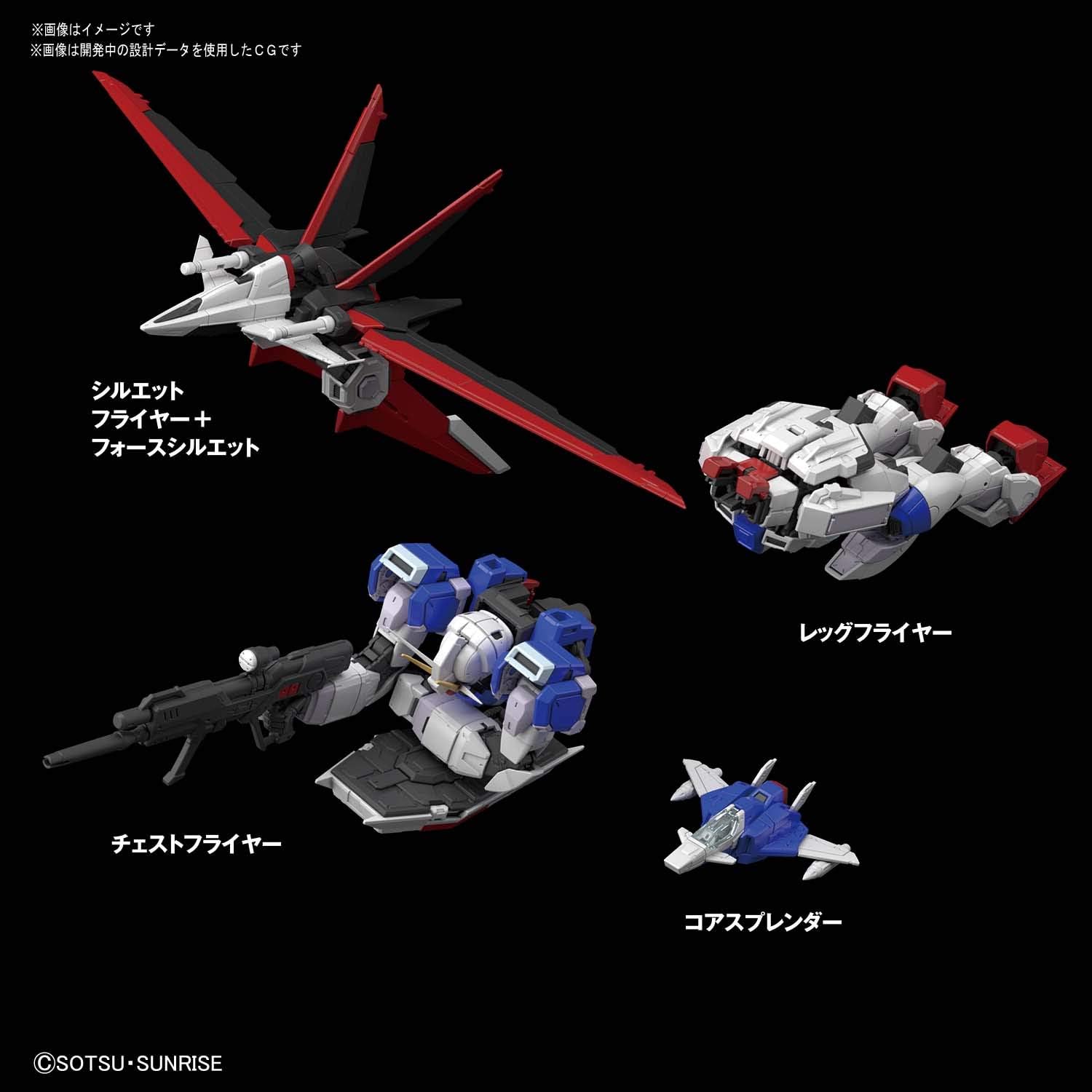 1/144 RG "Gundam SEED Destiny" Force Impulse Gundam | animota