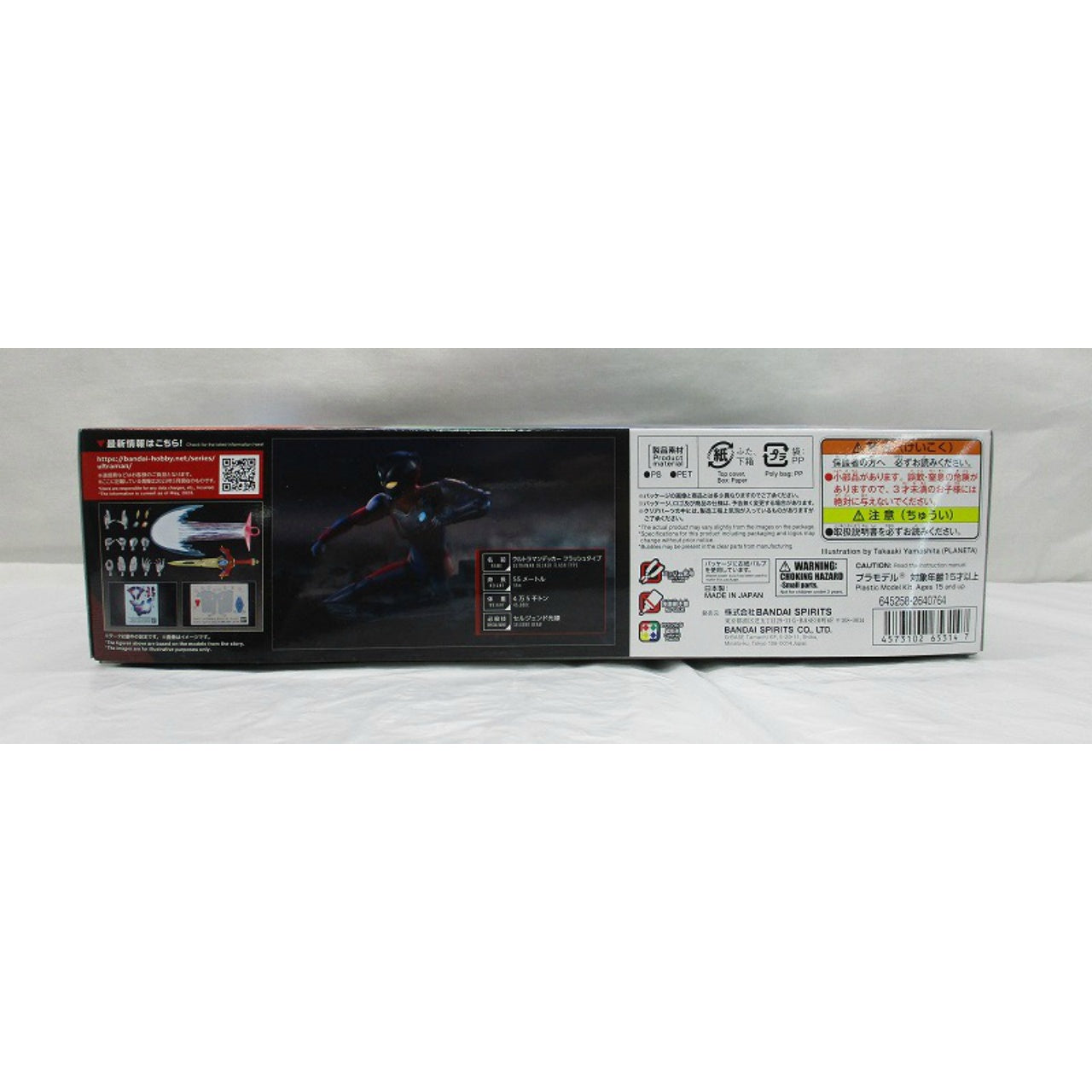 Figure-rise Standard ULTRAMAN DECKER Flash Type