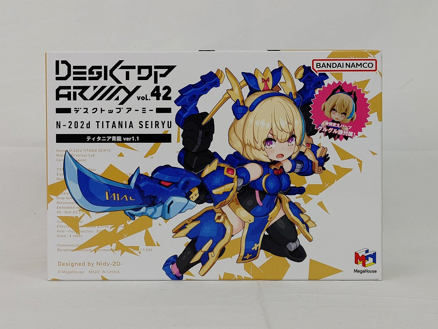 Figura articulada del ejército de escritorio N-202d Titania Seiryu (versión 1.1)