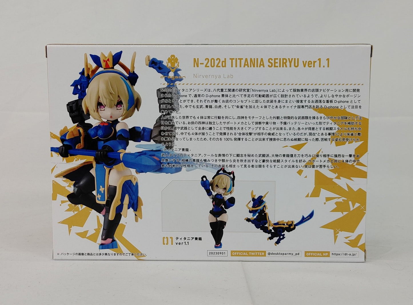 Figura articulada del ejército de escritorio N-202d Titania Seiryu (versión 1.1)