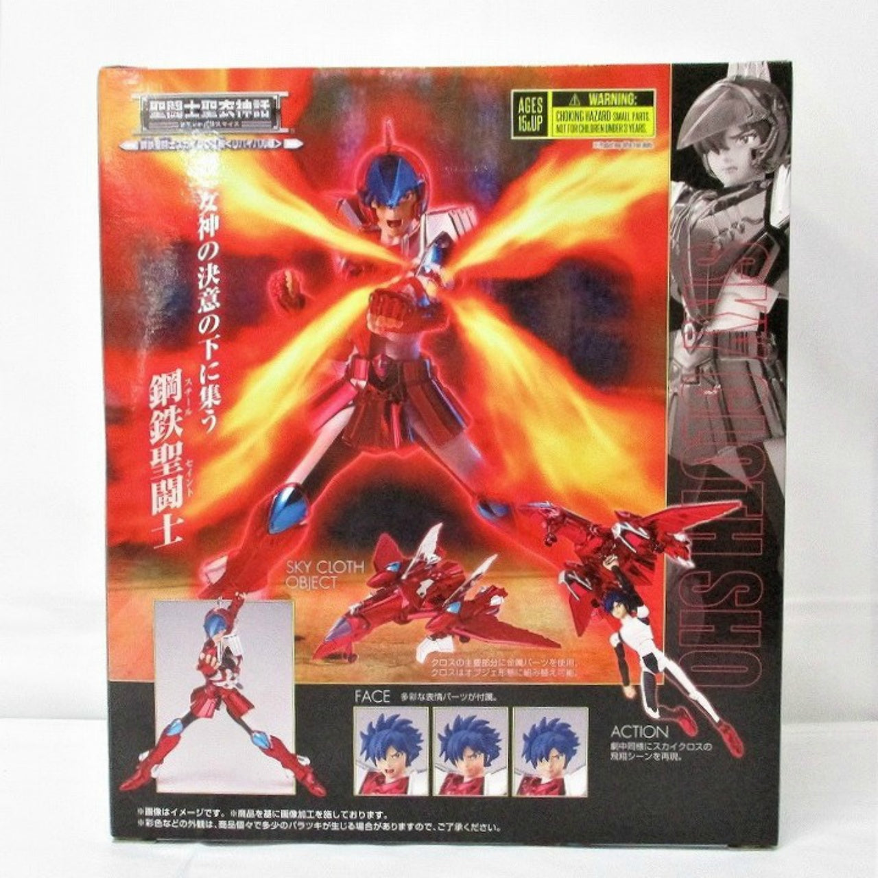 Saint Seiya Myth Cloth Steel Saint Sky Cloth Revival version, Action & Toy Figures, animota