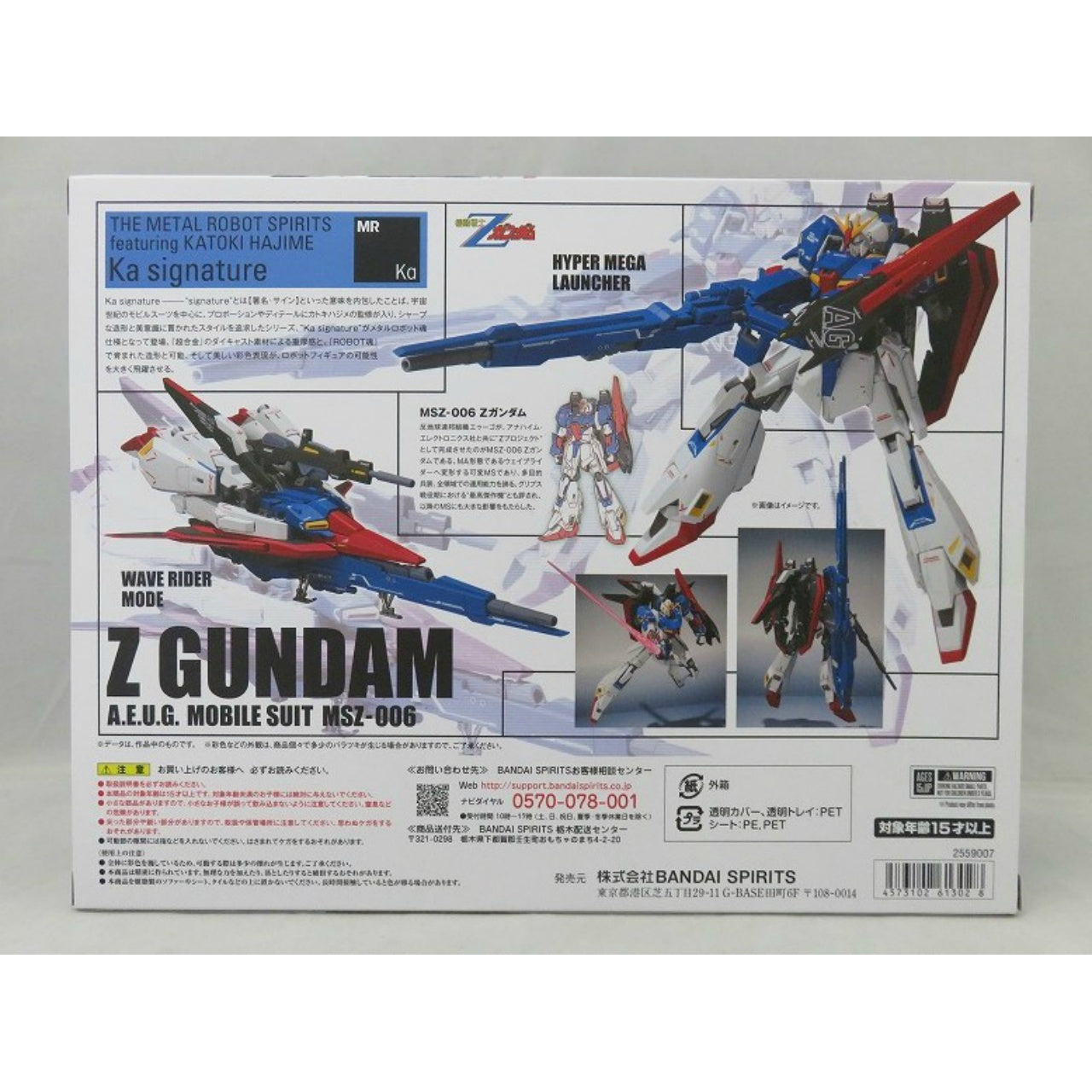 Metal Robot Spirits (Ka signature) -SIDE MS- Z Gundam "Mobile Suit Zeta Gundam", Action & Toy Figures, animota