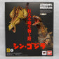 S.H.Monster Arts Tamashii Web Exclusive Godzilla (2016) 2nd and 3rd Form Set
