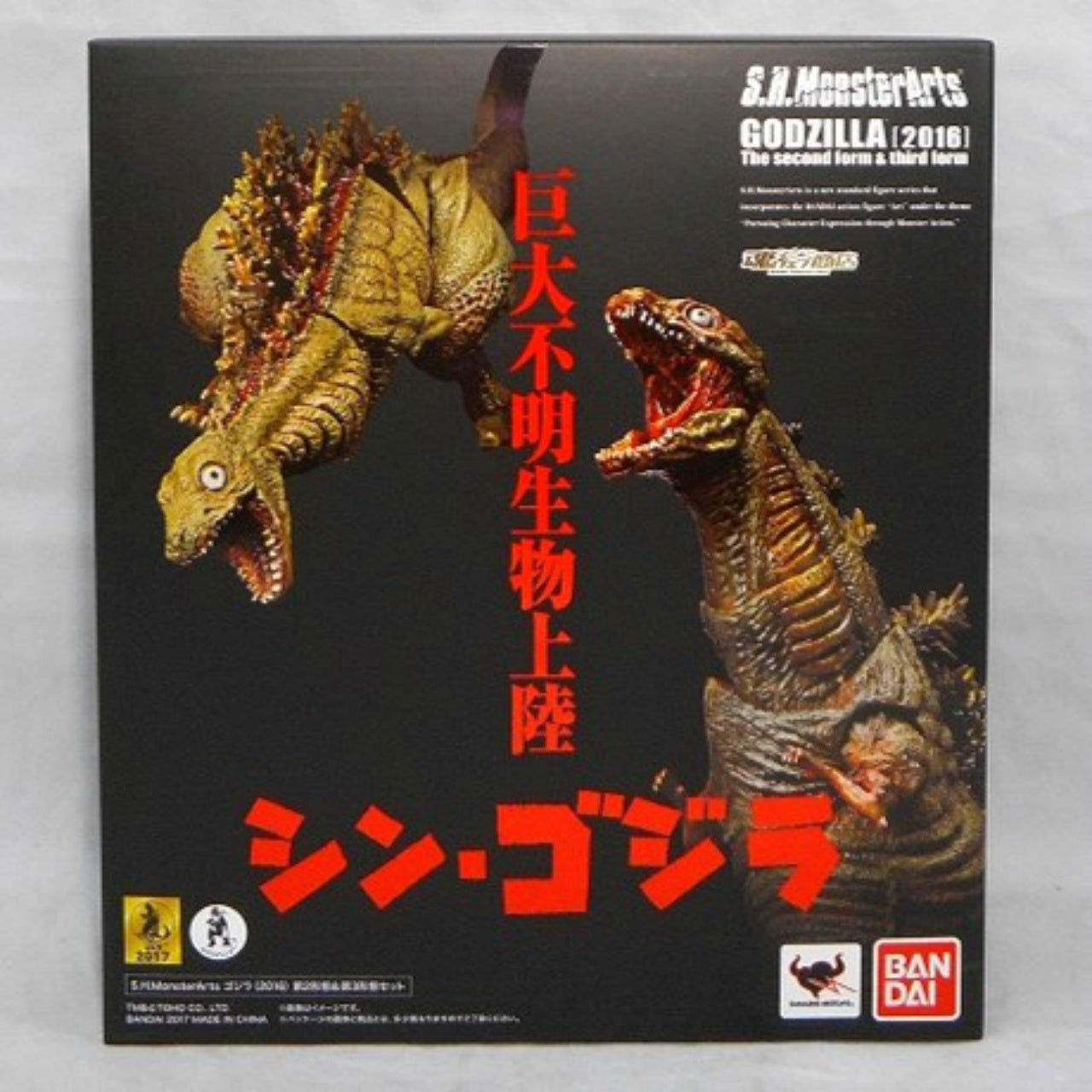 S.H.Monster Arts Tamashii Web Exclusive Godzilla (2016) 2nd and 3rd Form Set