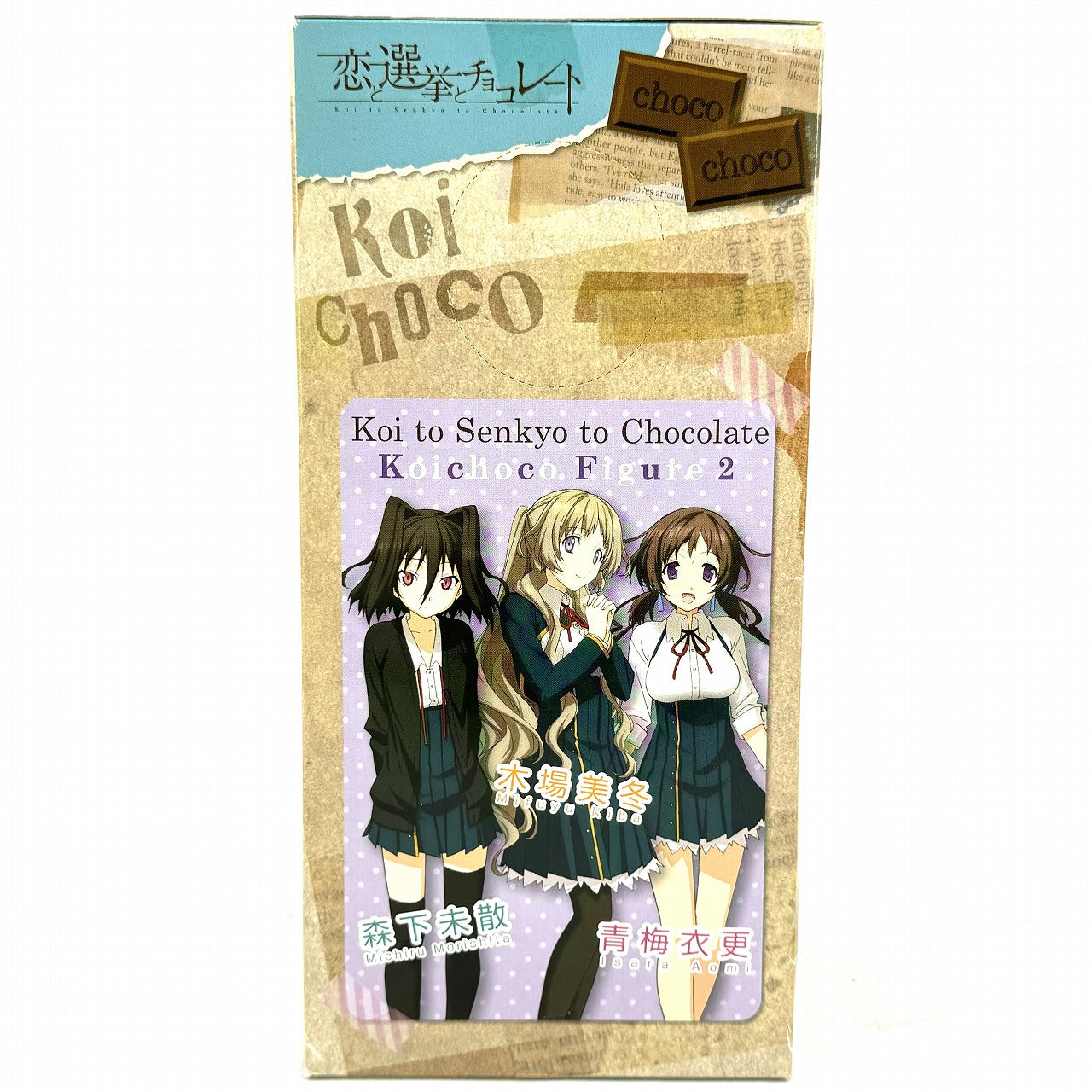 FuRyu Love, Election and Chocolate Love-Choco Figure 2 Mifuyu Kiba