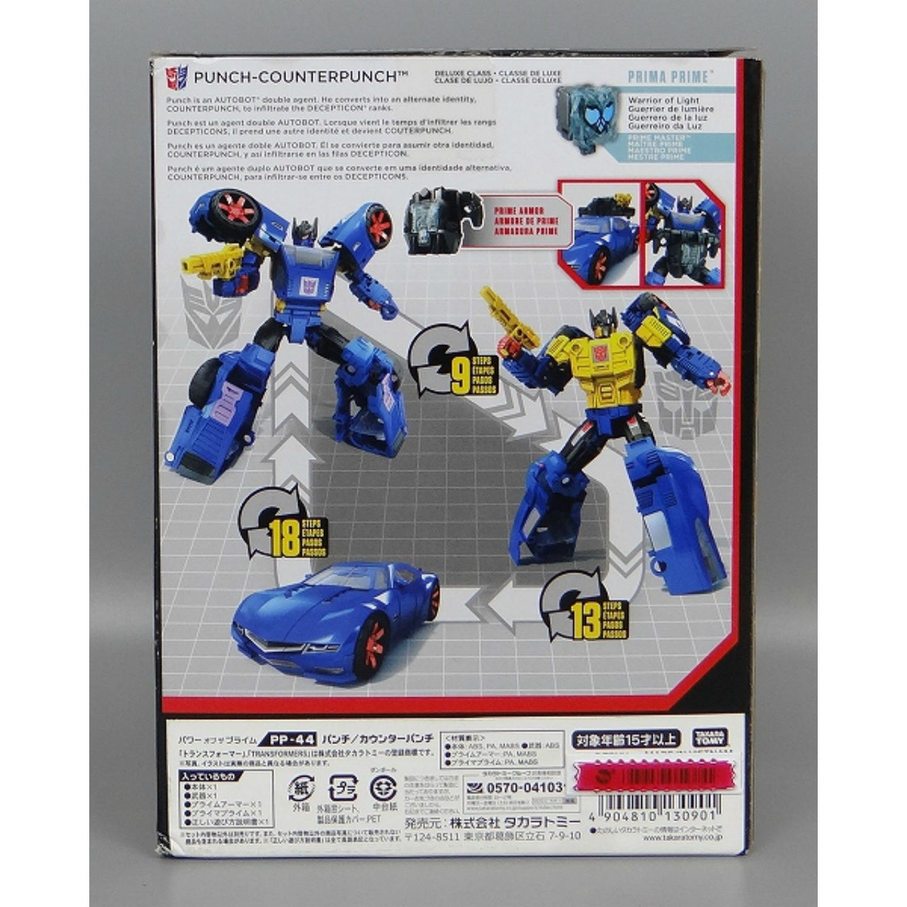 Transformers Power of The Prime PP-44 Punch/Counterpunch, animota