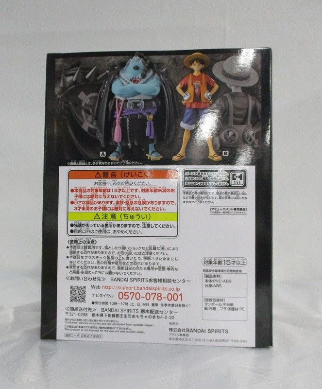 ONE PIECE "ONE PIECE FILM RED" DXF - THE GRANDLINE MEN - vol.8 B.Monkey D. Luffy