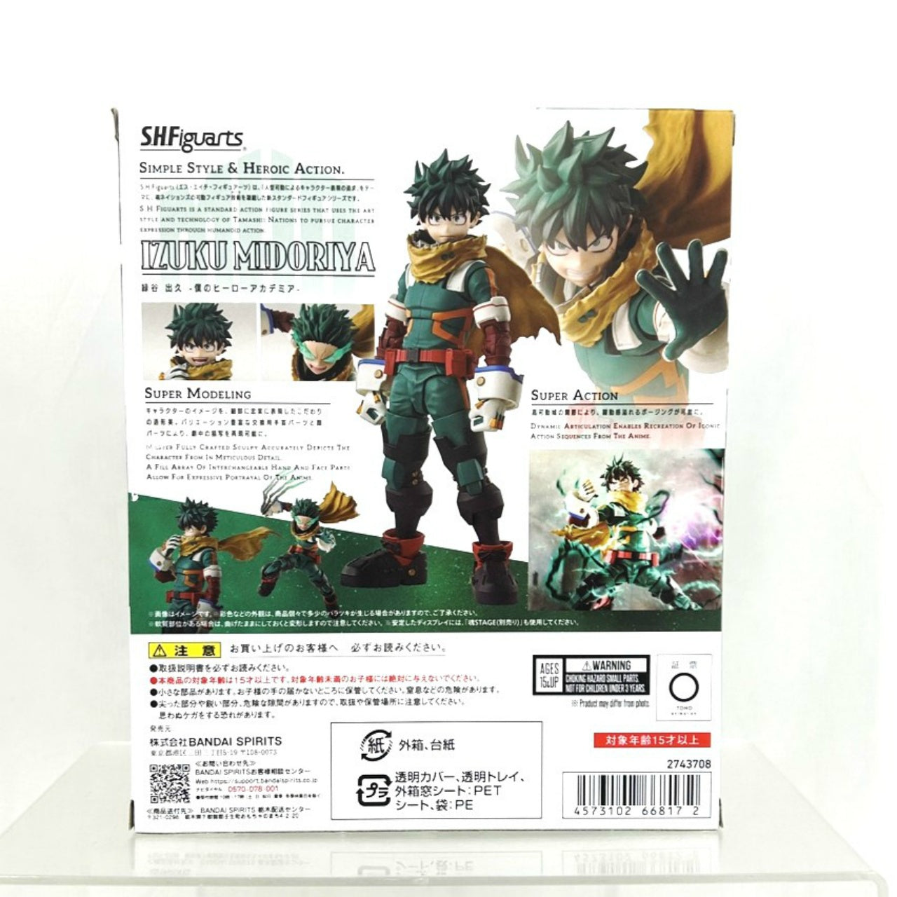 S.H.Figuarts Izuku Midoriya [My Hero Academia]