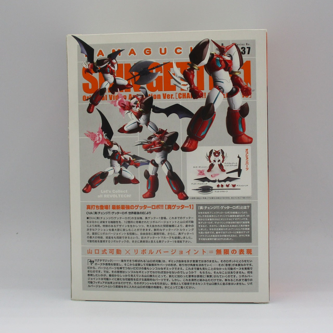 REVOLTECH Yamaguchi 037 – Shin Getter Robot OVA Ver.