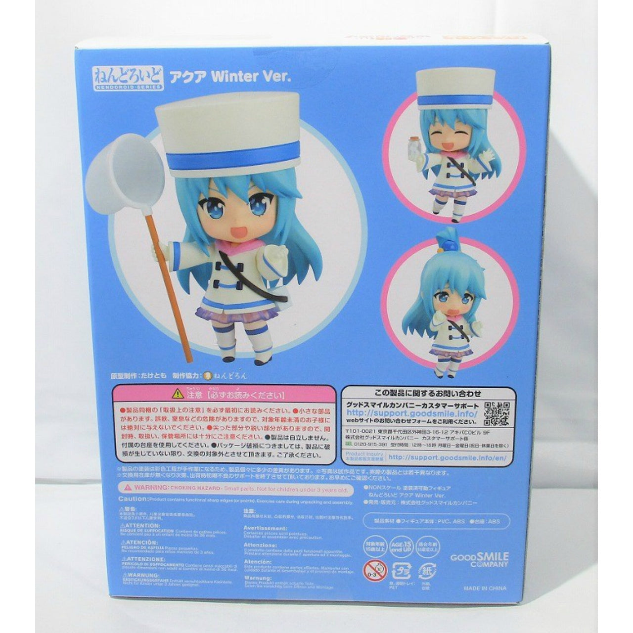 Nendoroid No.1540 Aqua Winter Ver.(KonoSuba: God's blessing on this wonderful world!), Action & Toy Figures, animota