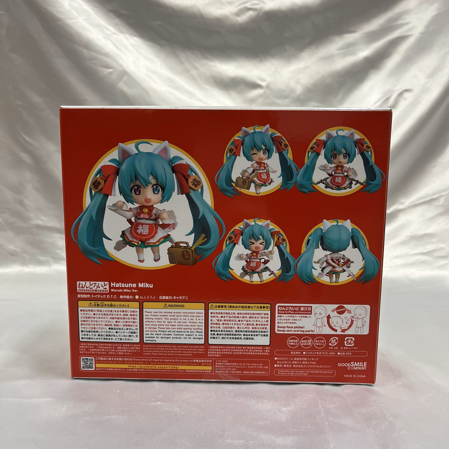 Nendoroid No.1777 Hatsune Miku Inviting Miku Ver.