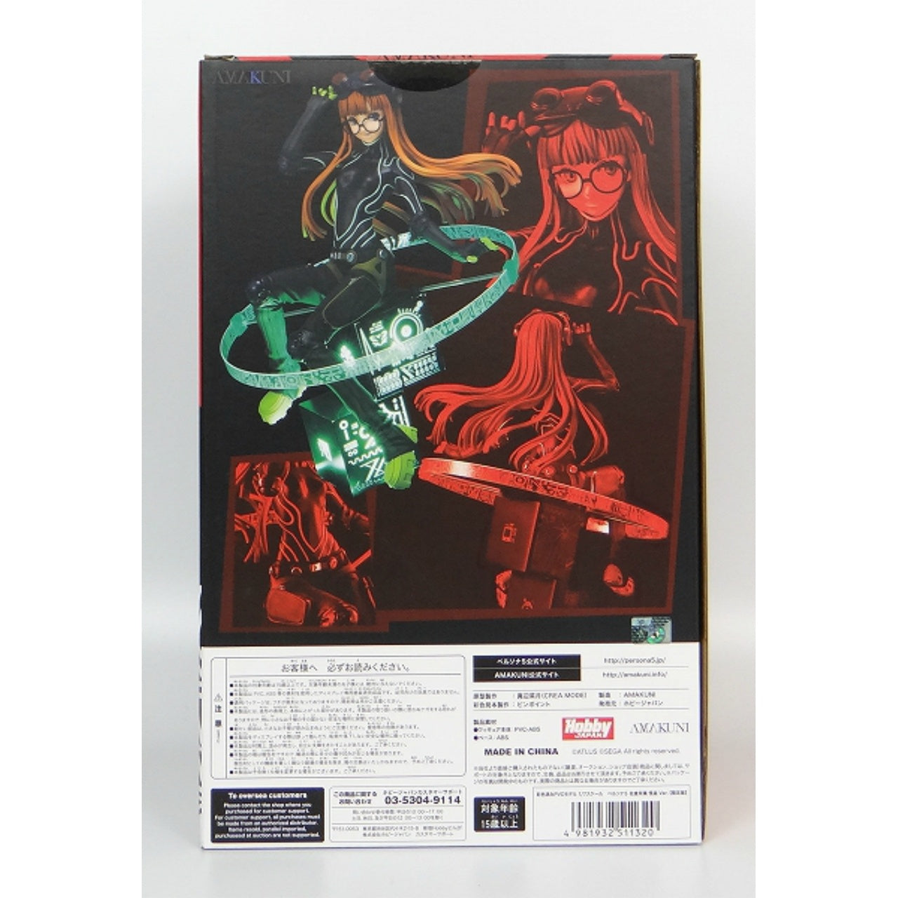 Hobby Japan Persona5 Futaba Sakura Phantom Thief Ver. 1/7 Scale Limited Edition
