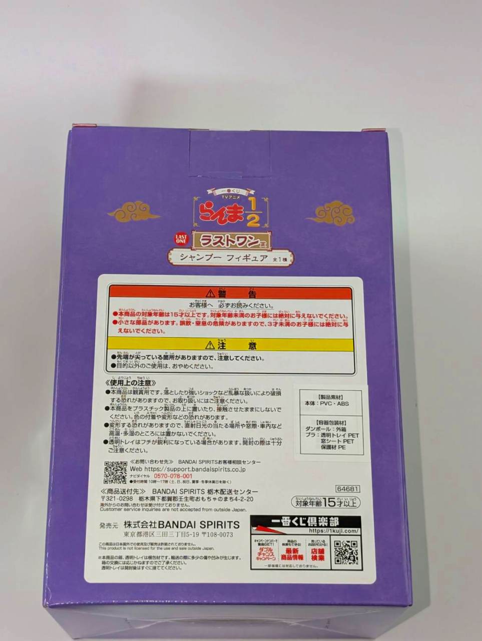 Ichiban Kuji TV Anime "Ranma 1/2" Last One Prize Shampoo Figure, animota