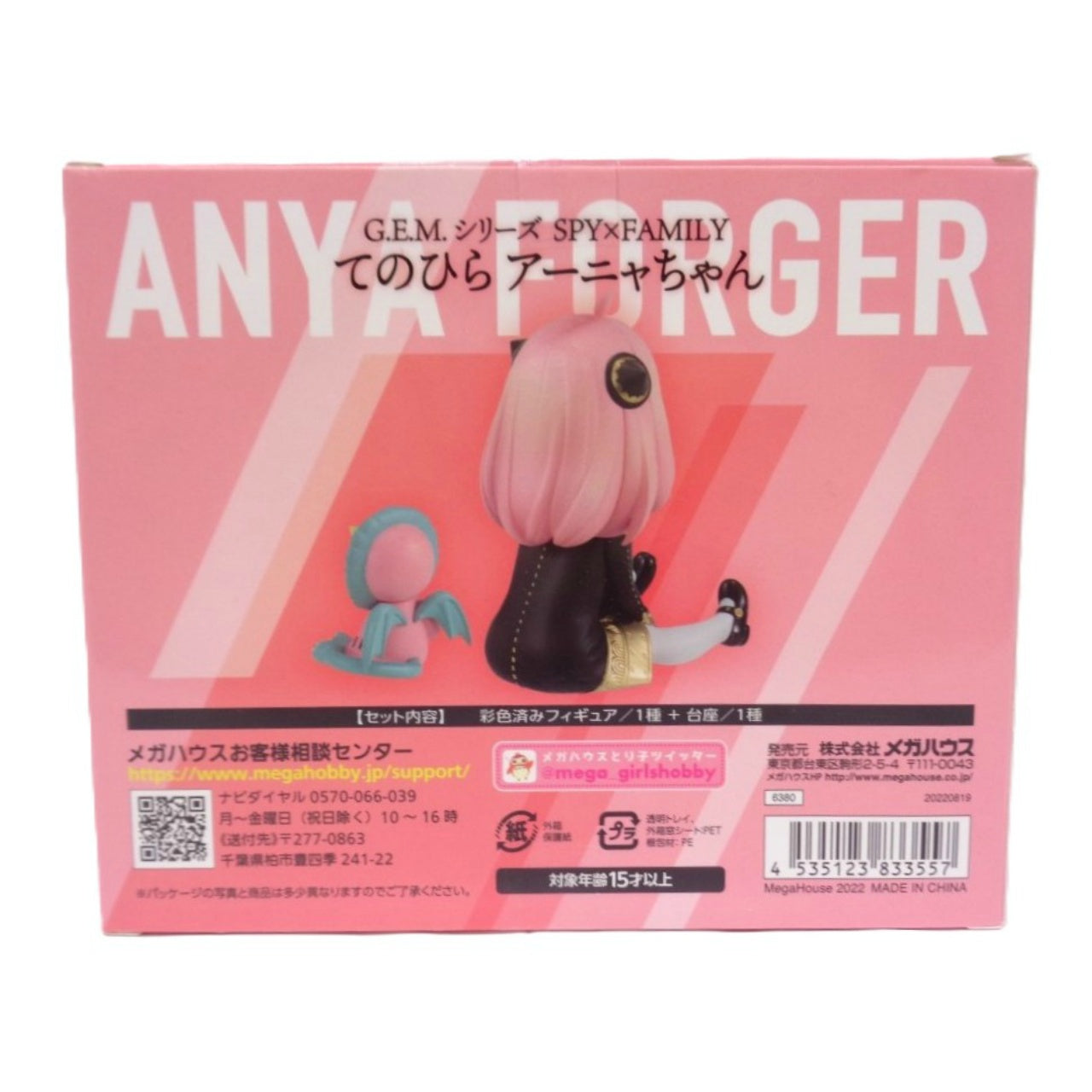 G.E.M. Series Spy x Family Palm Size Anya-chan Complete Figure