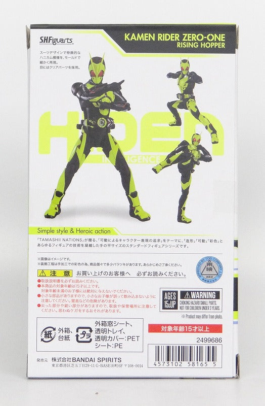 S.H.Figuarts Kamen Rider Zero-One Rising Hopper, animota