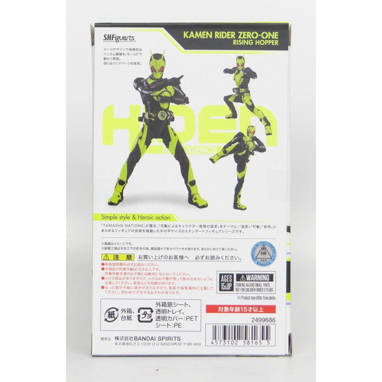 S.H.Figuarts Kamen Rider Zero-One Rising Hopper, Action & Toy Figures, animota